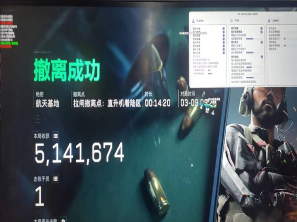 三角洲兄弟透视软件效果